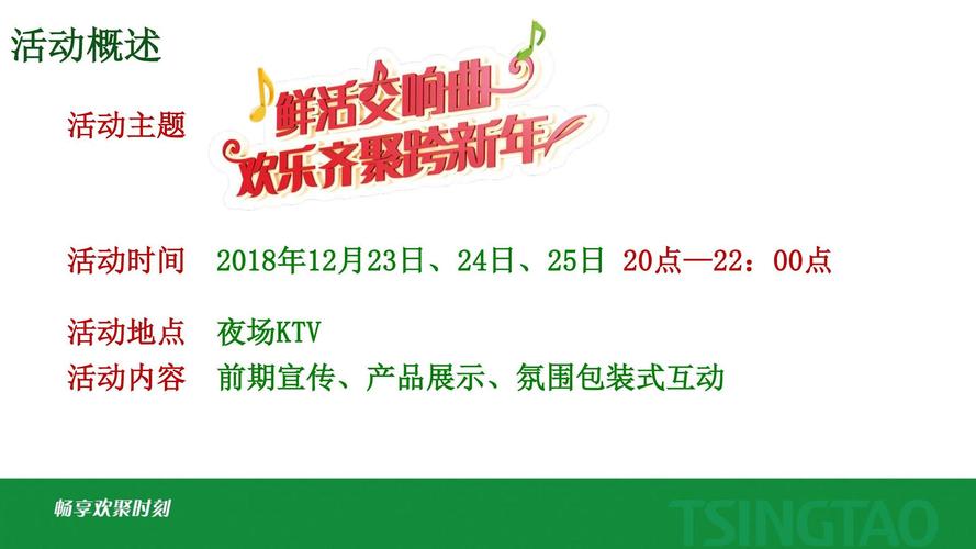 圣诞节酒水圣诞活动活动策划方案