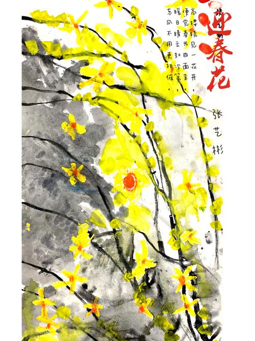 迎春花_创意美术_儿童创意美术_文化_绘画