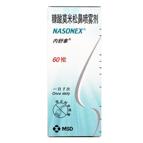 内舒拿糠酸莫米松鼻喷雾剂50μg60揿1瓶盒