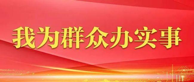 我为群众办实事松溪法院集中发放执行案款真金白银兑现胜诉权益