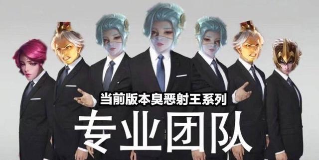 当英雄成为专业团体,"高地保安"正式立名,射手只有后羿伽罗