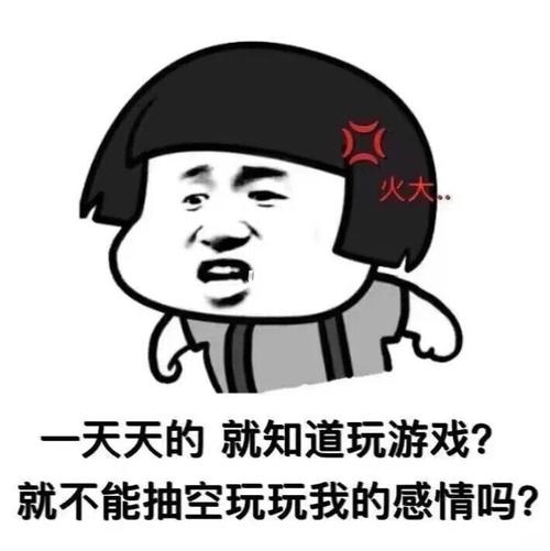 女生套路男朋友表情包熊猫头表情包搞笑真实_表情包_搞笑_套路男朋友