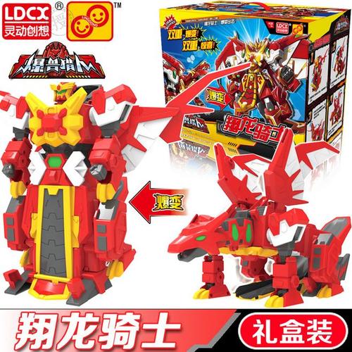 灵动爆兽猎人爆兽蛋暴兽对战套装天炎战龙 翔龙骑士变形蛋玩具-tmall.