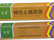 芙宝烧伤药膏