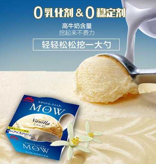 苏宁生鲜森永摩尔香草味冰淇淋100g6