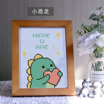 卡通十字绣2021新款简单绣可爱线绣初学手工卧室画小件diy刺绣小恐龙