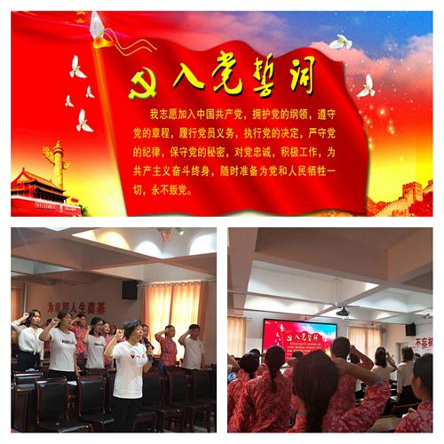 永远跟党走——庆祝中国共产党诞辰99周年暨重温入党宣誓词活动