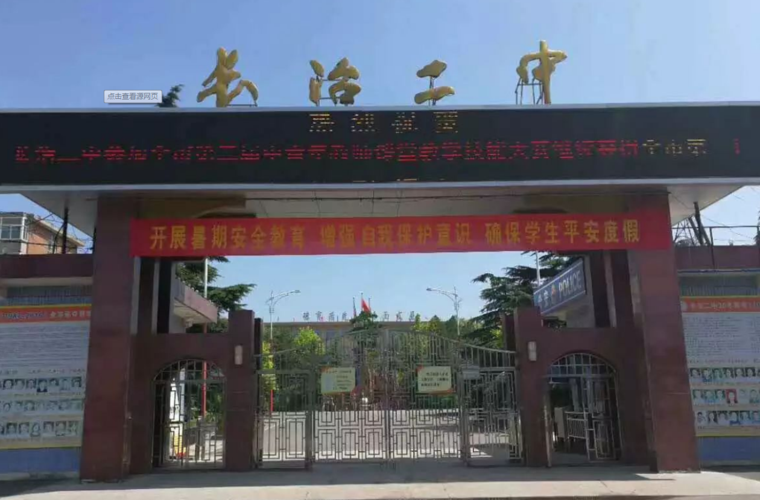 根据不完全的统计,长治二中的精英班一本上线率基本能保证达到100%