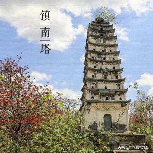 大美中国古建筑名塔篇:第二百九十三座,四川荣县镇南塔