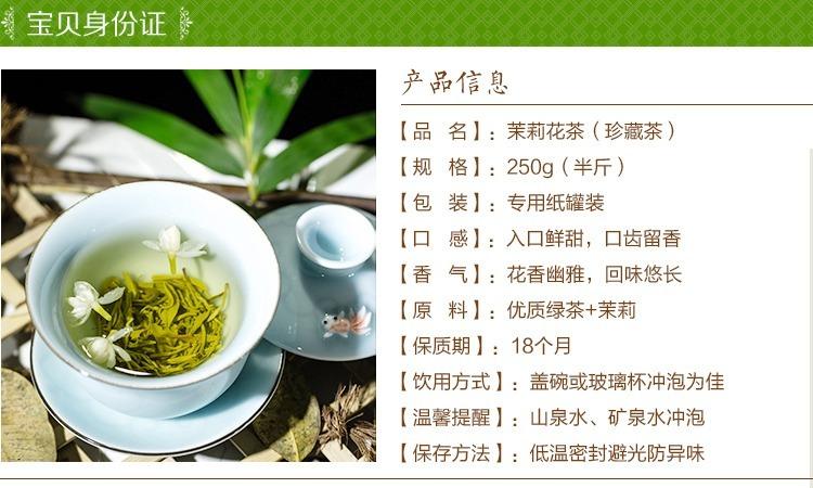 成都茶叶蒙顶山茉莉花茶2018新茶特级毛尖绿茶浓香型四川银毫散装