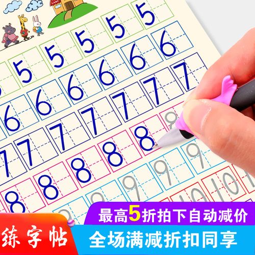 正版儿童凹槽练字帖初学者写字贴幼儿园学前班拼音数字笔画描红本