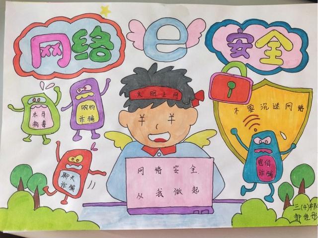 芝罘区教育系统开展网络安全宣传周校园日活动