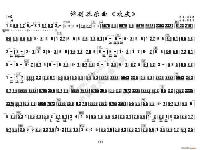 评剧器乐曲欢庆