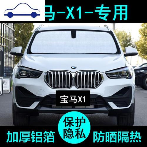 宝马x1 2020款,宝马x1新款2020款 查看源网页