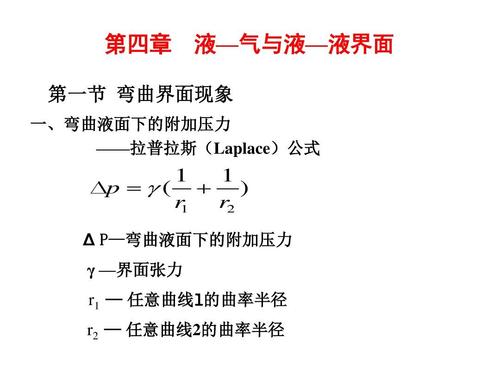 表面活性剂分子结构示意图
