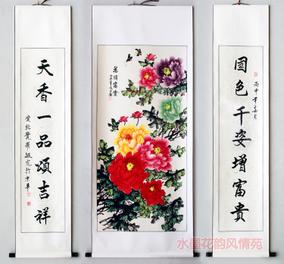牡丹 纯手绘 中堂画 对联书法 国画 字画 挂画 客厅装饰 已装裱4