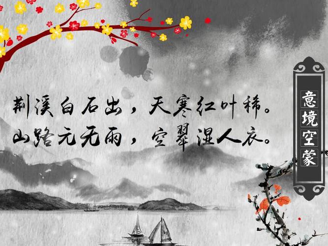 《山中》是唐代诗人王维创作的一首诗.