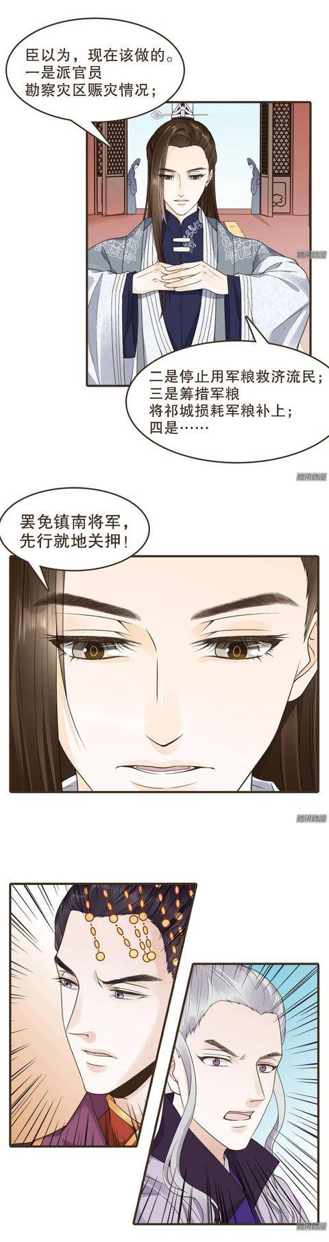 《代嫁丞相》柳乘风,朕的右相,当真如此无情,弃难民于