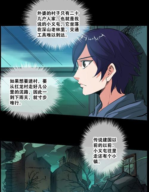 都市玄幻恐怖漫画:劫天运