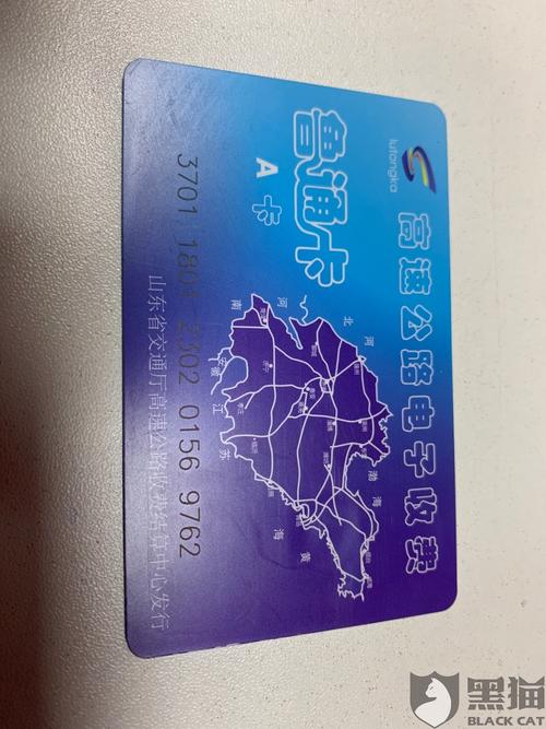 山东高速etc鲁通卡a卡无法注销