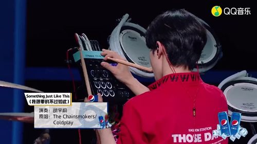 气运联盟鼓手胡宇桐