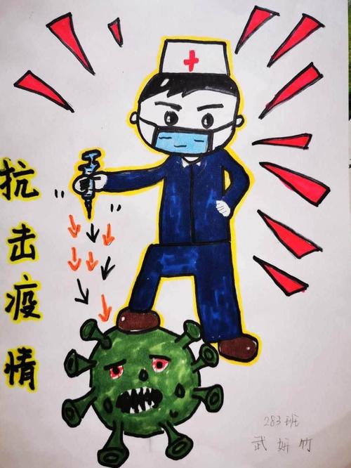 东街小学283班抗击新冠肺炎疫情绘画作品