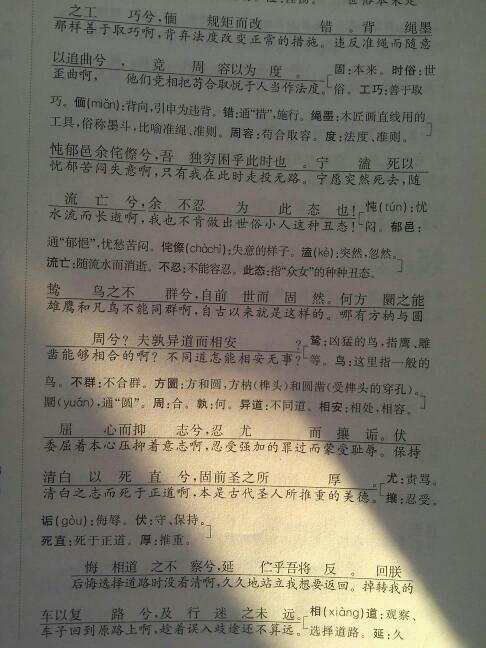 满江红送汤朝美自便归金坛阅读答案送汤朝美还金坛原文翻译赏析原文