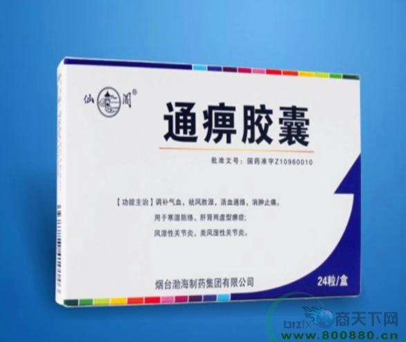 医药招商产品:通痹胶囊网络招商