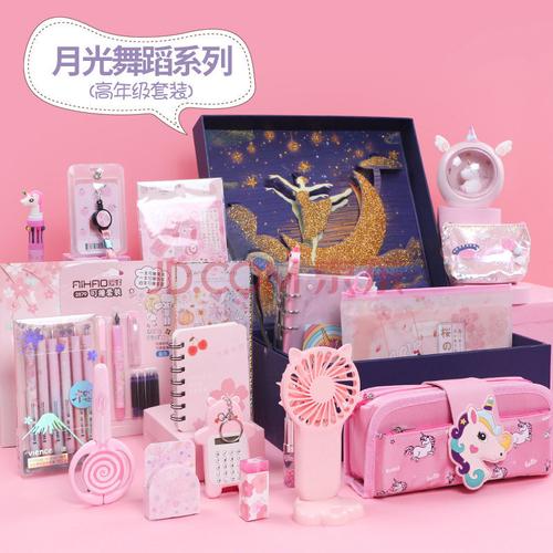 用品女孩独角兽生日礼物开学网红小学生大童少女男女生初中生幼儿园