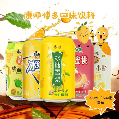 康师傅果汁饮料310ml*10罐整箱冰红茶水蜜桃冰糖雪梨