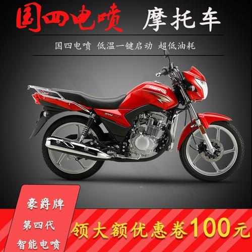 供应豪爵摩托车燃油国四电喷dh125e男装跨骑翼爽款hj125-27摩托车