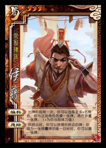 【三国杀武将diy第27期】沙摩柯,伊籍,梁习