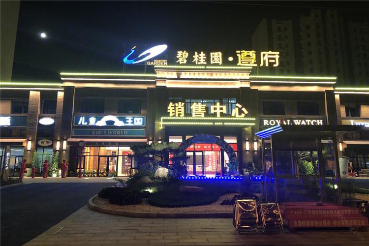 唐山新房 遵化市 碧桂园·遵府Ⅱ期 1000_667