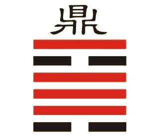 鼎卦事业鼎卦的启示