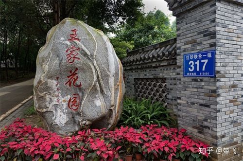 王家花园位于国家4a级景区三圣乡内,是一家集餐饮,停车,棋牌,品茗