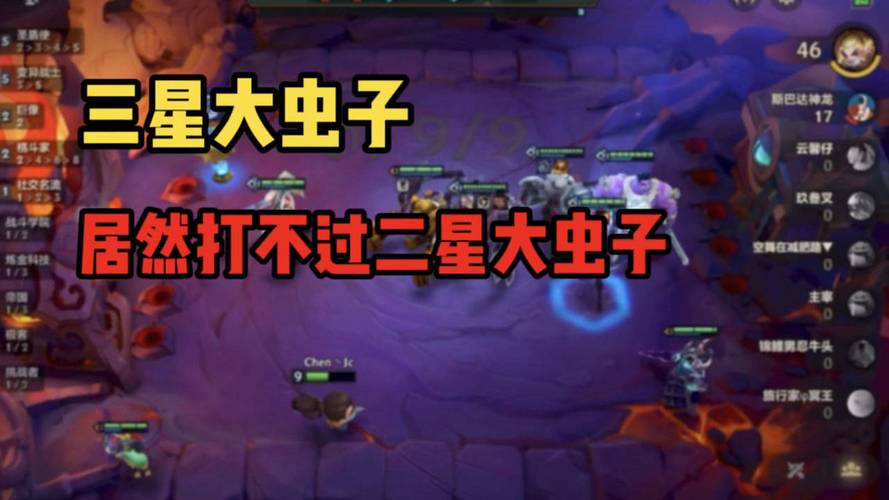 金铲铲之战:三星大虫子是关键?
