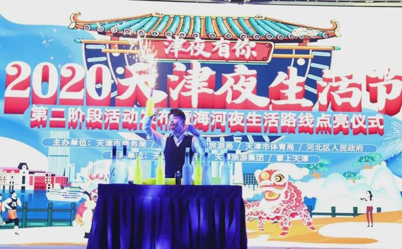 城事| 未来一个月,天津人的夜生活被包圆了!