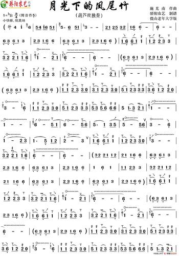 月光下的凤尾竹(葫芦丝独奏-降b调)_简谱