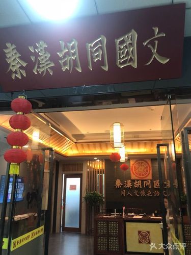 秦汉胡同国学书院(天河北分馆)图片 - 第37张