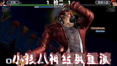 拳皇14:小孩只剩了满能量的八神,他能力挽狂澜经典重演吗