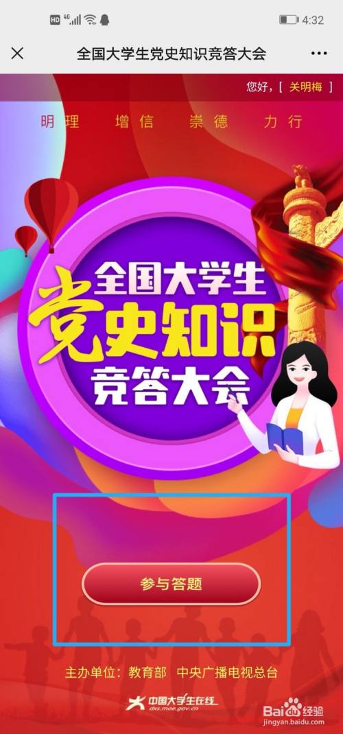 参与5场答题,即可获得由中国大学生在线颁发的电子证书