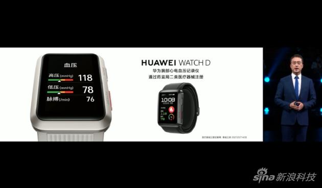 华为发布p50宝盒折叠机还有可测血压的手表汽车等新品