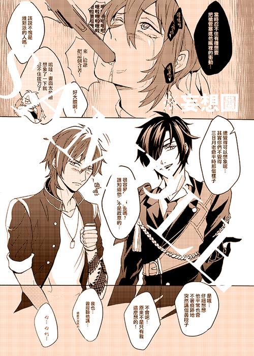 《三日月见抄》 - 2015妖都刀剑乱舞only - nyato喵特