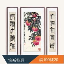 中式齐白石装饰画中堂画客厅挂画农村堂屋现代国画三联 1-寿桃中堂画