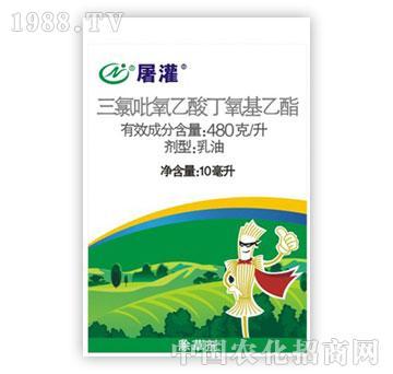 利尔屠灌三氯吡氧乙酸丁氧基乙酯