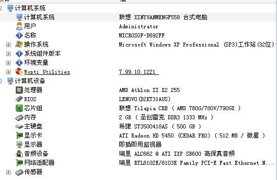 联想新圆梦电脑配置升级