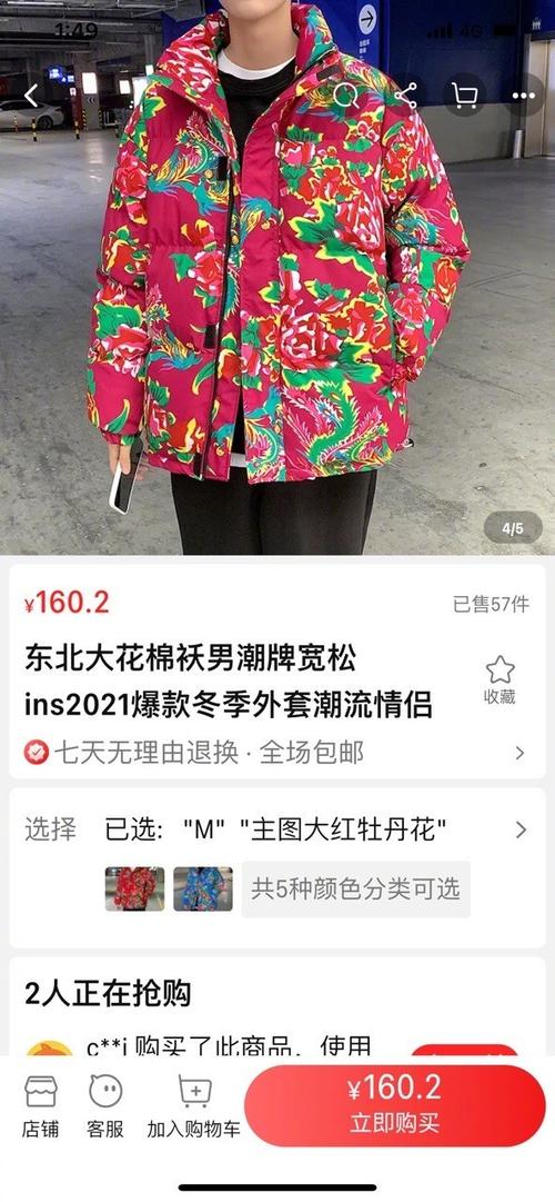 土到极致就是潮,这件东北花棉袄不还上过时装秀嘛?