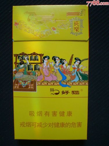 好猫――长乐――细支――专*出口