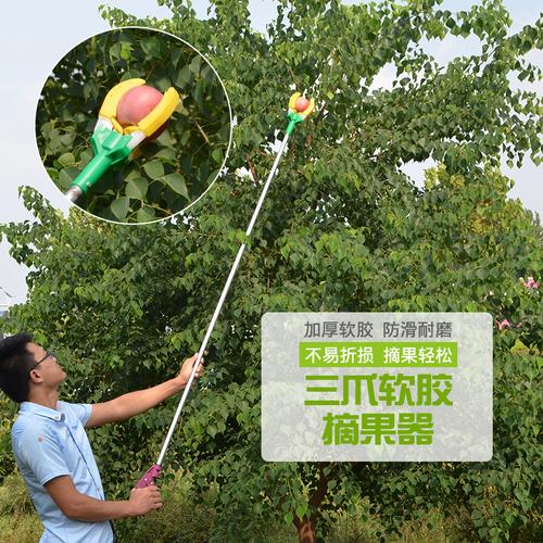 工具苹果水果园林高空神器采摘柿子
