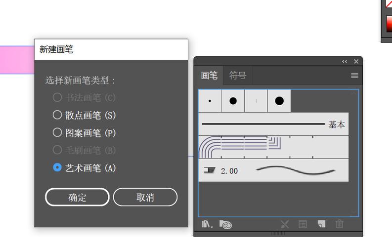 ai文字怎么变成画笔图案ai画笔替换文字路径的技巧